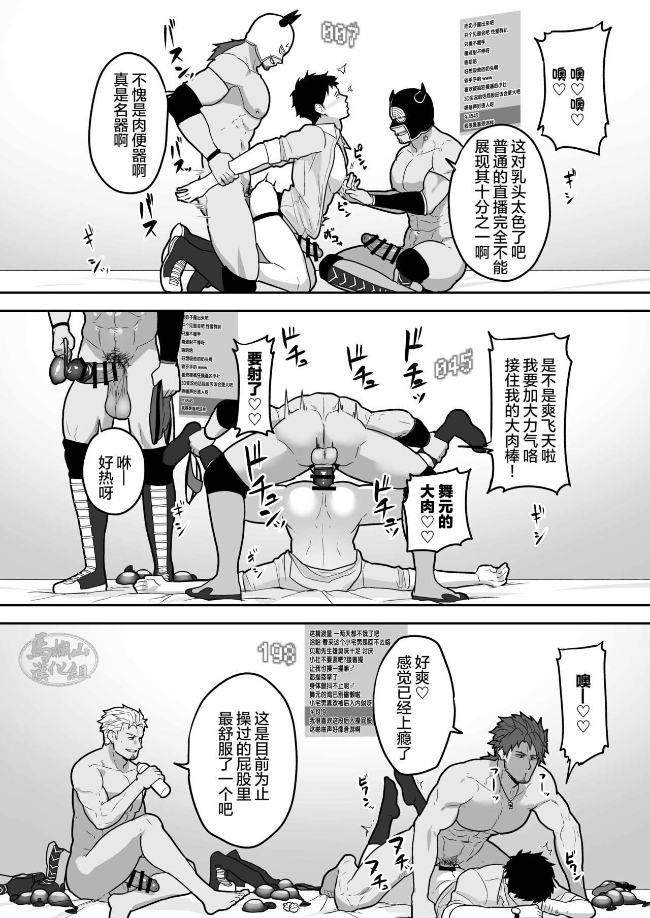 846-Kai Ketsu de Iku | 846回__で〇〇 - Page 24