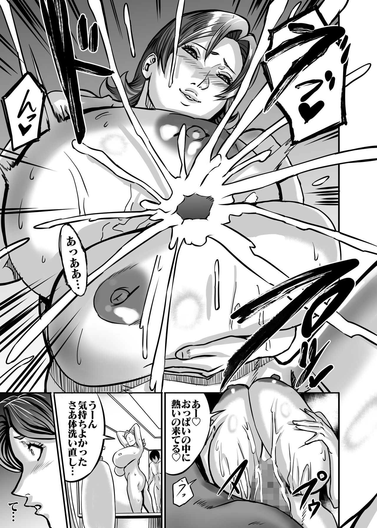 Venus Mansion Episode B-side Ryoko Tano Edition - Page 35