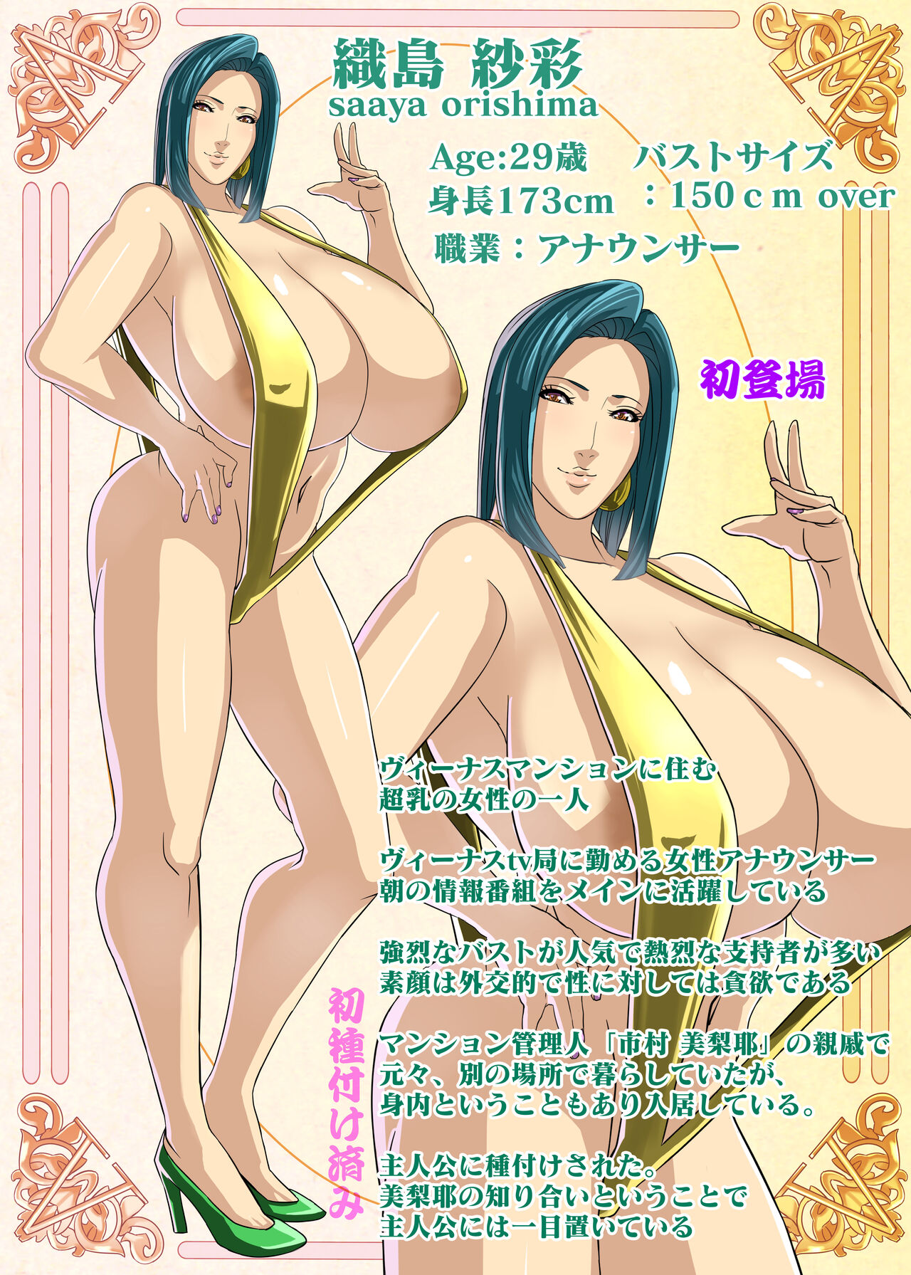 Venus Mansion Episode B-side Ryoko Tano Edition - Page 91