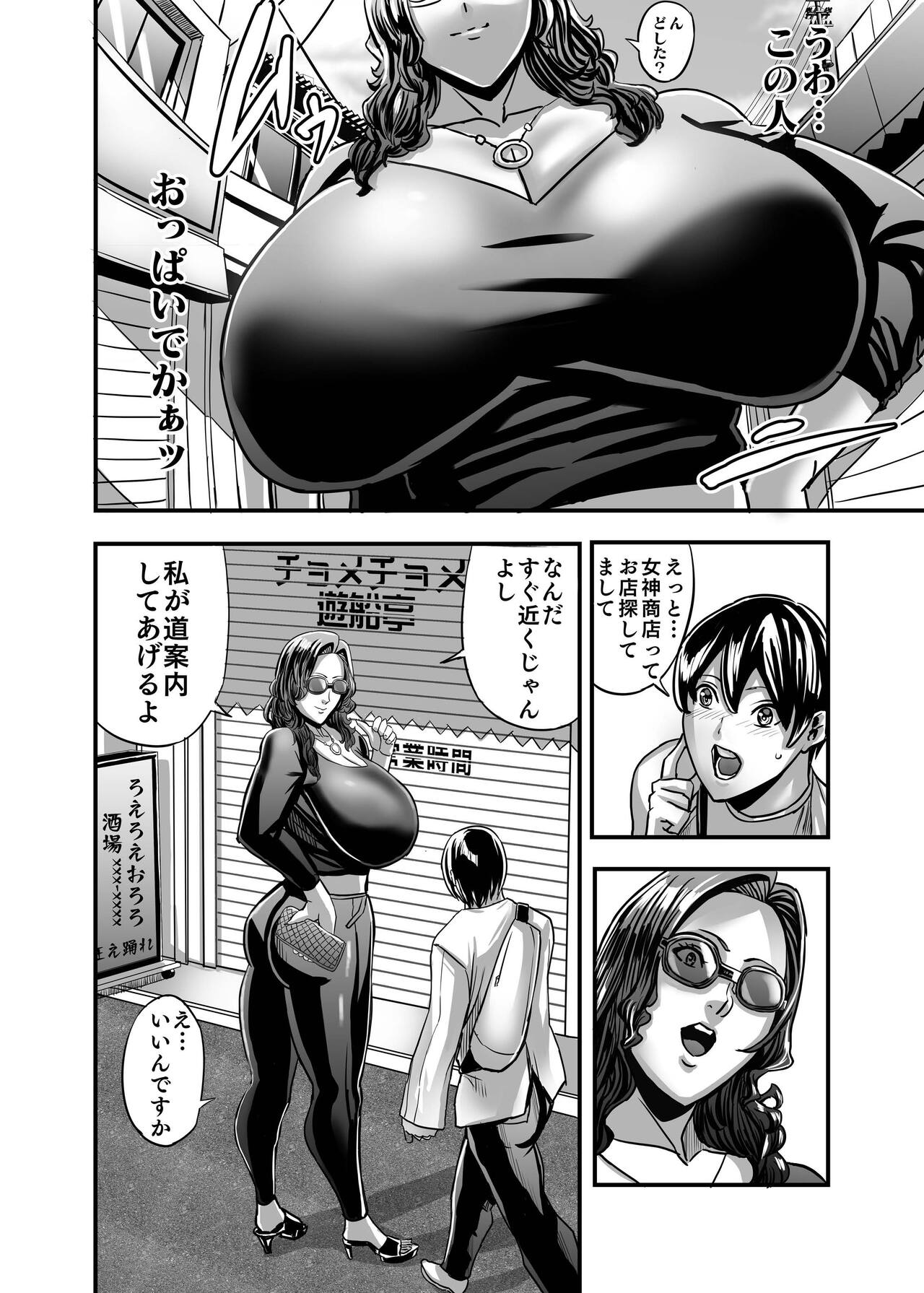 Venus Mansion Episode AMINA - Page 9