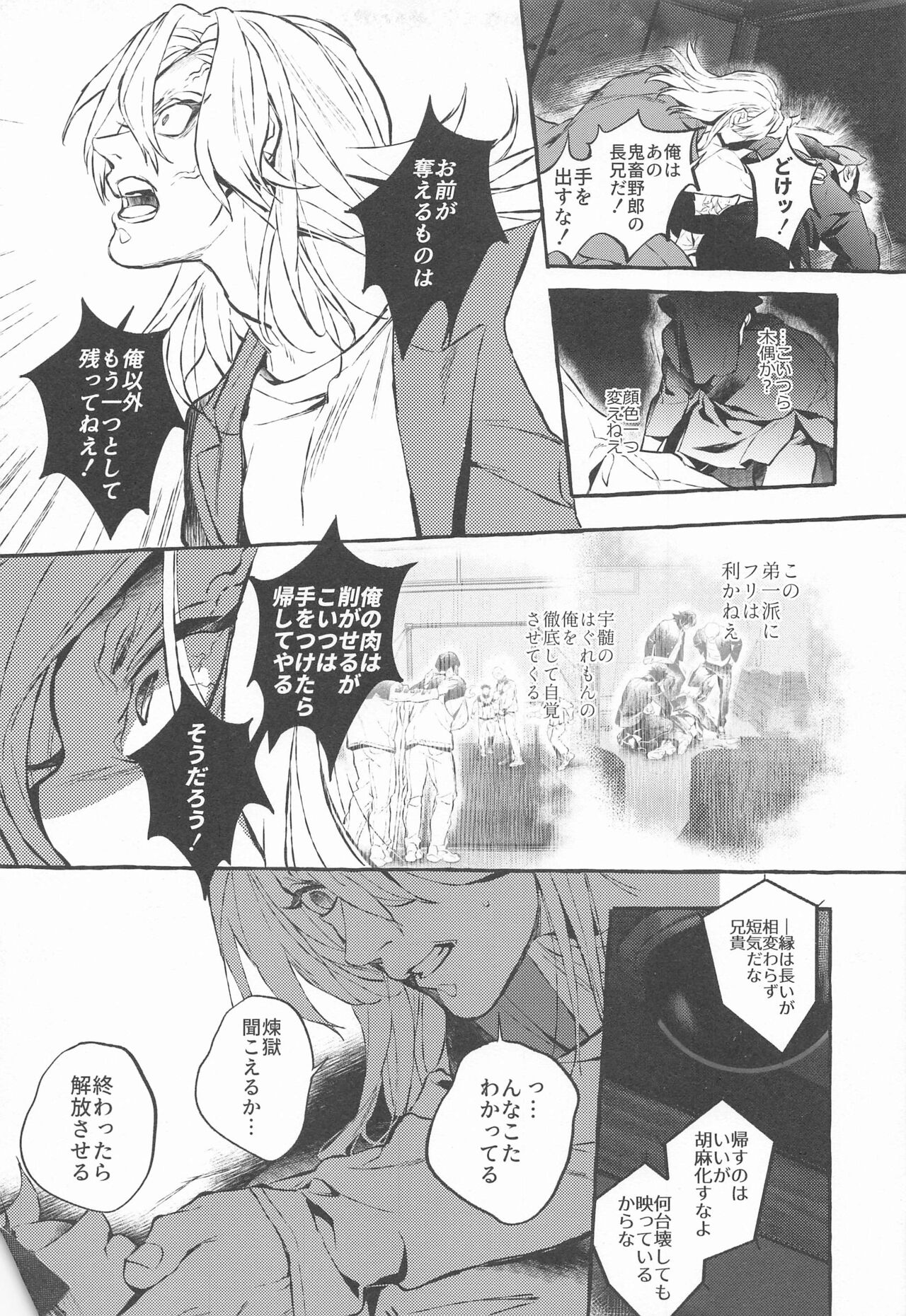 beibisutorangurazu／kaikabetsuatsuraebangaihenhabutae - Page 14