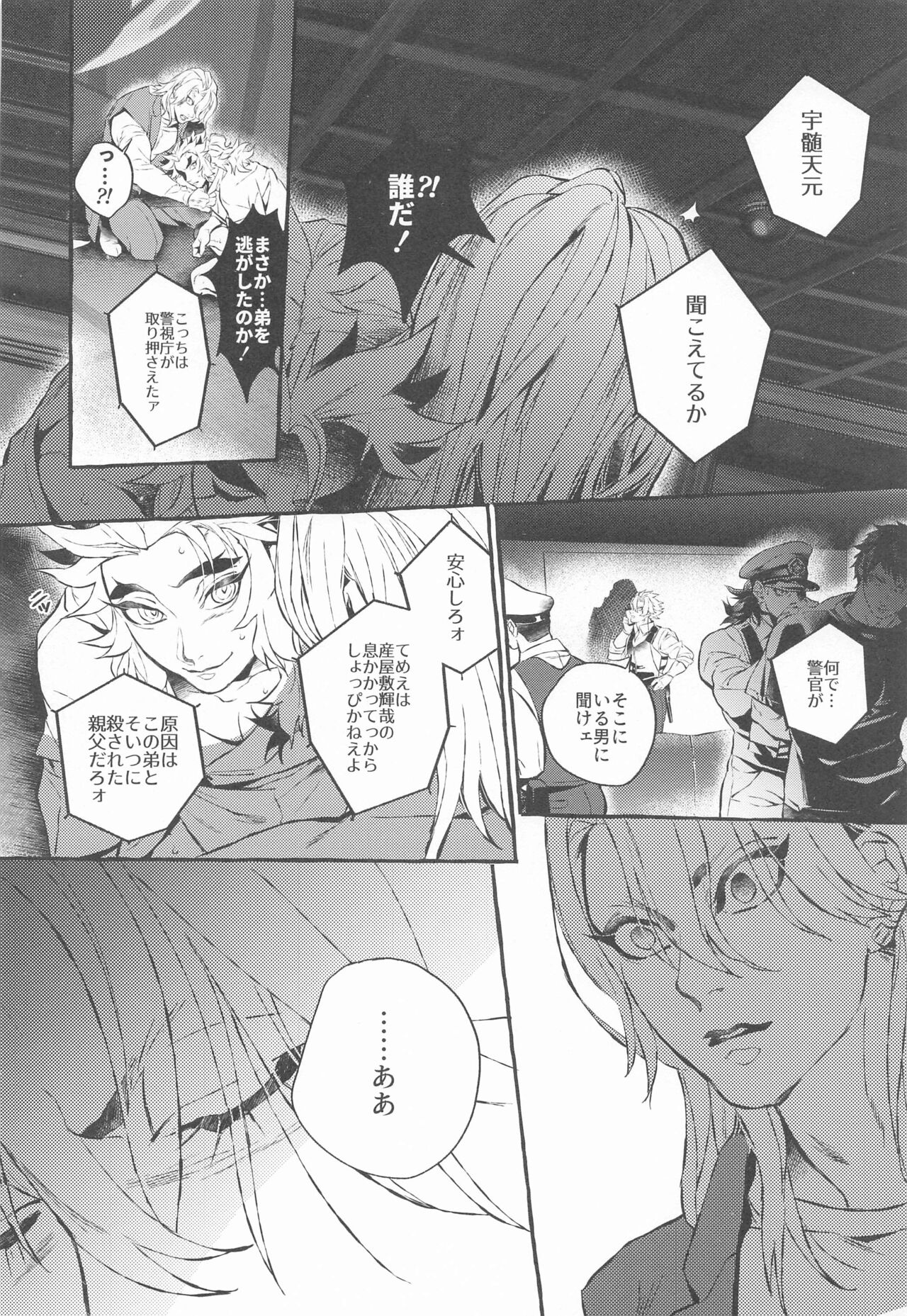 beibisutorangurazu／kaikabetsuatsuraebangaihenhabutae - Page 17