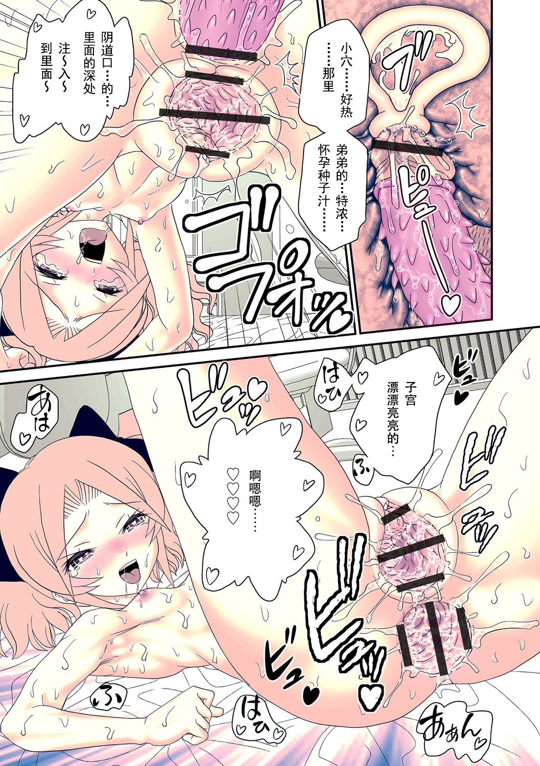 Ane Man. Girigiri OUT! 2 - Page 18