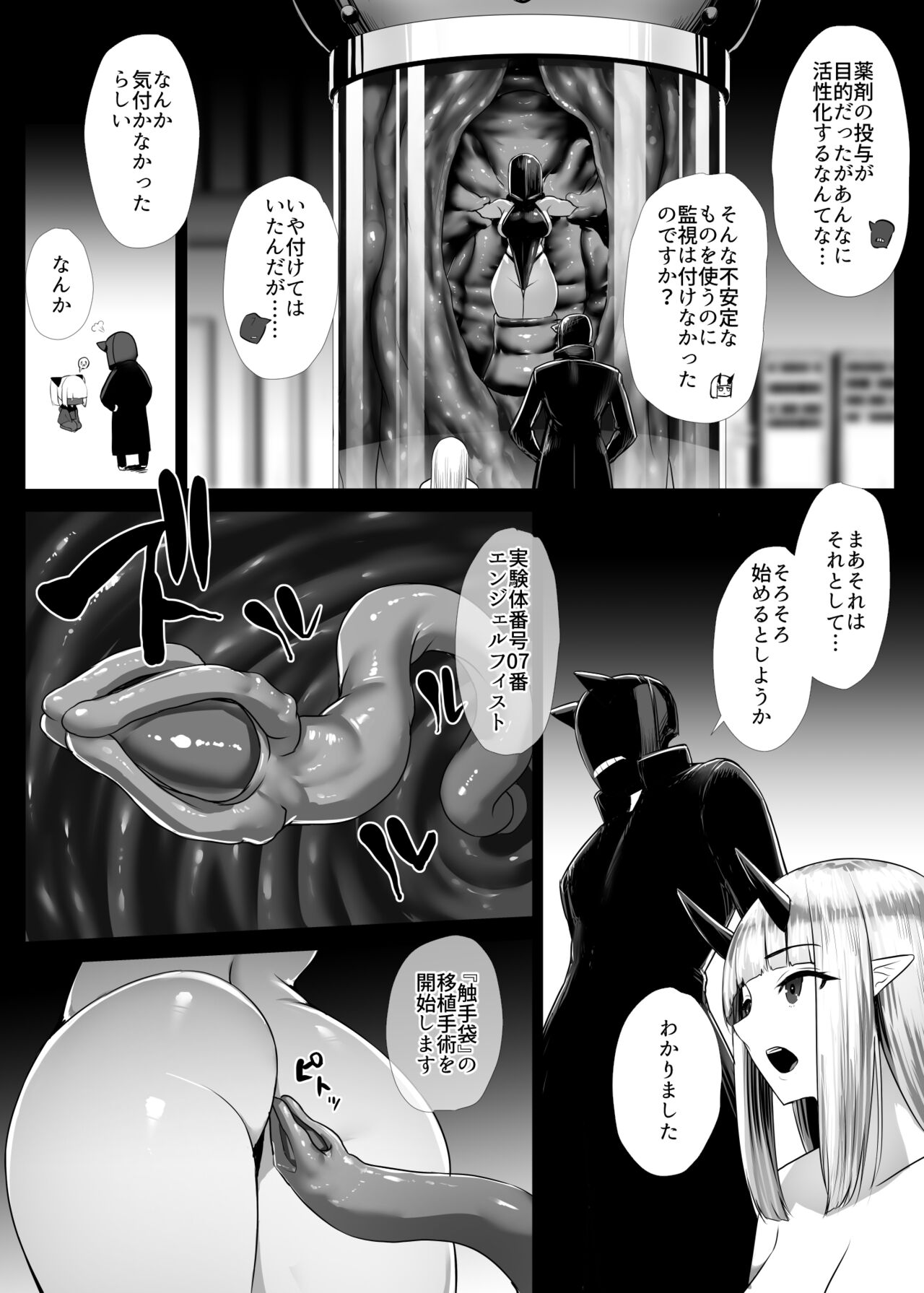 Heroine Koumon Choukyou - Page 46