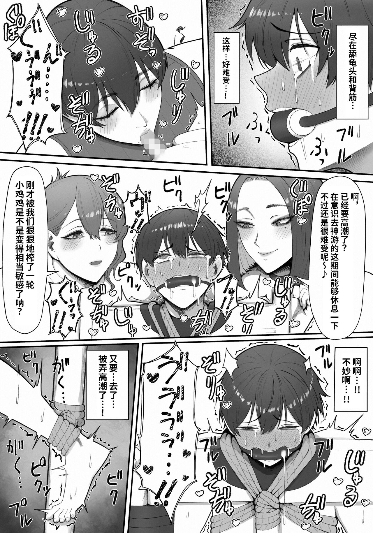Sakusei Tantou Onee-san - Page 40