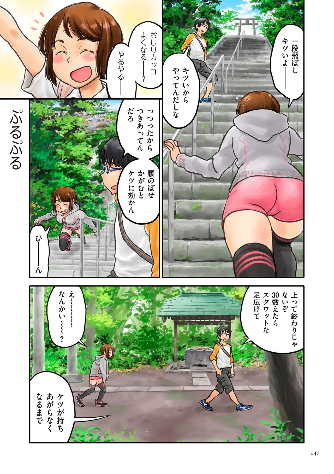 Fujicolor - Page 147