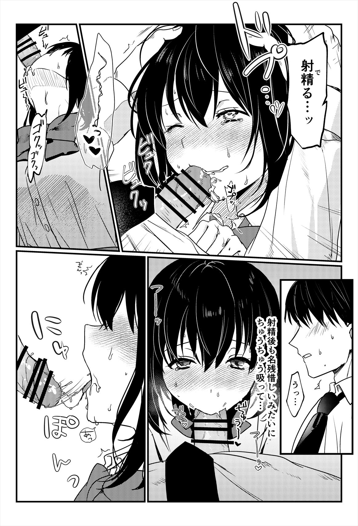 Oshikko, Kudasai! - Page 44