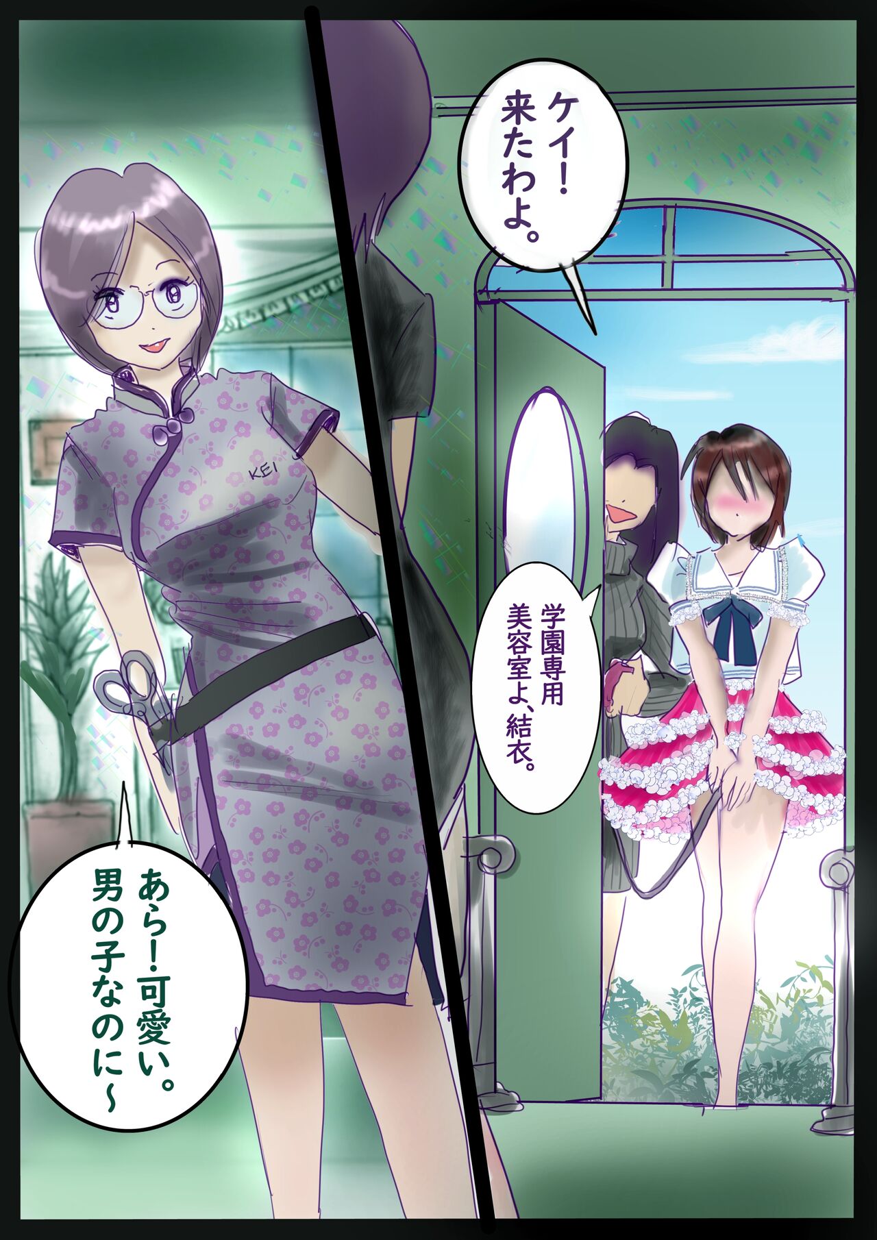 美百合学園 - Page 37