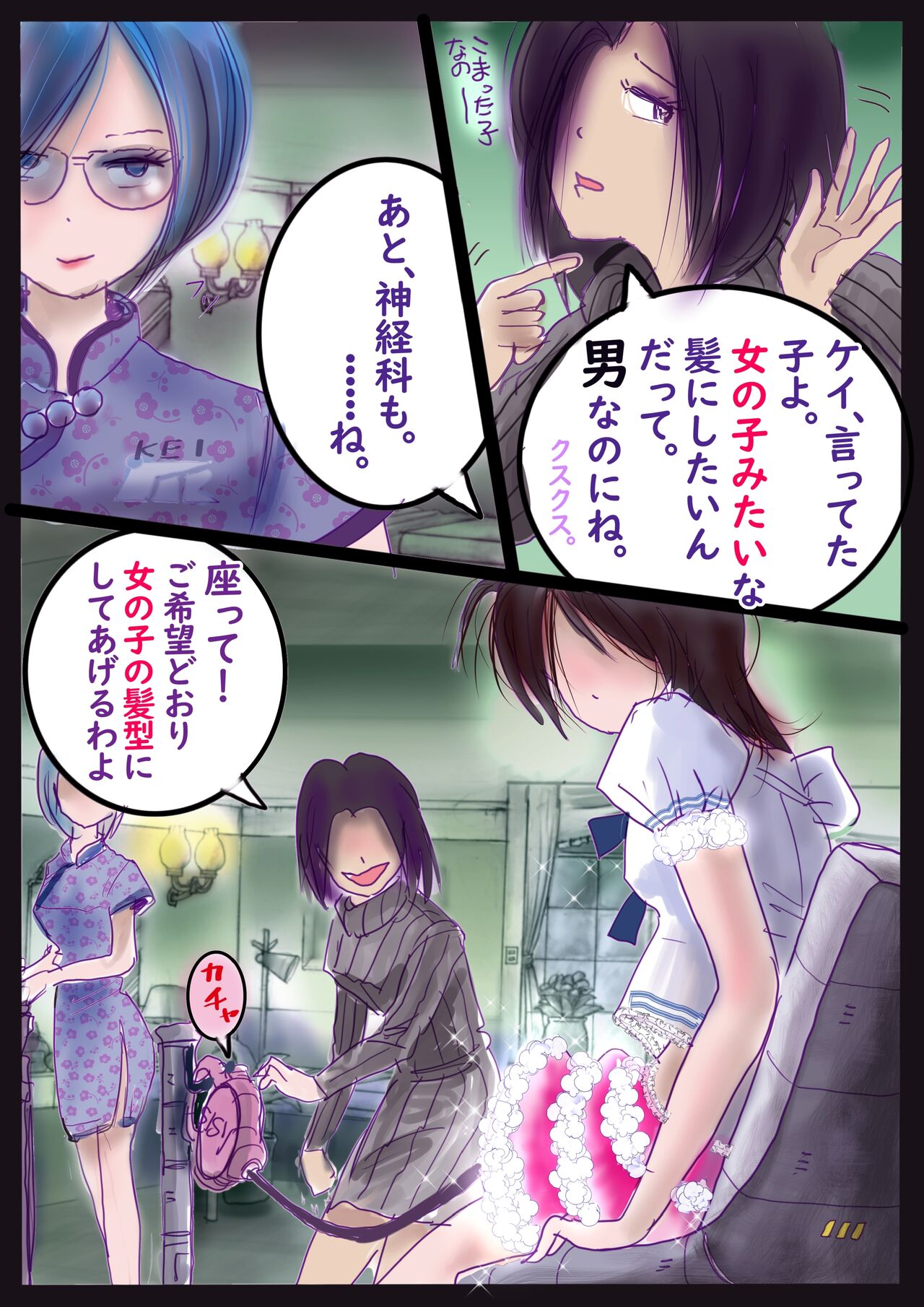 美百合学園 - Page 38