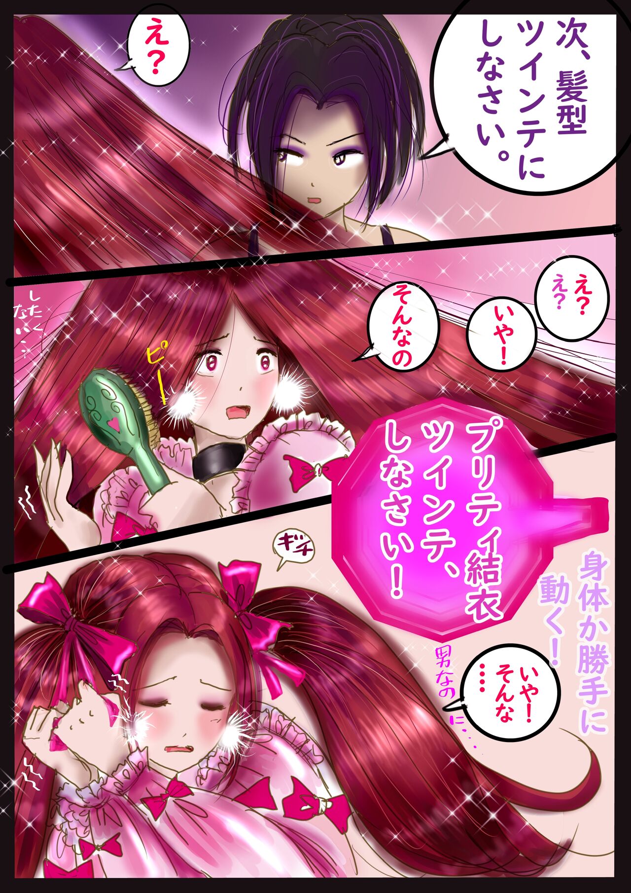 美百合学園 - Page 56