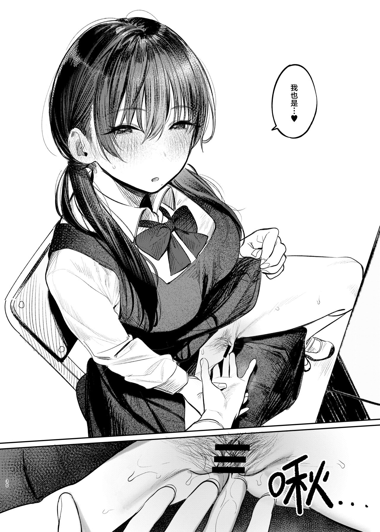 Kunikida Senpai no Kakushigoto | 国木田学姐的隐瞒之事 - Page 32