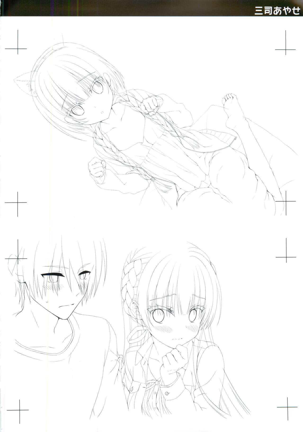 JOKER's FILE - Page 6