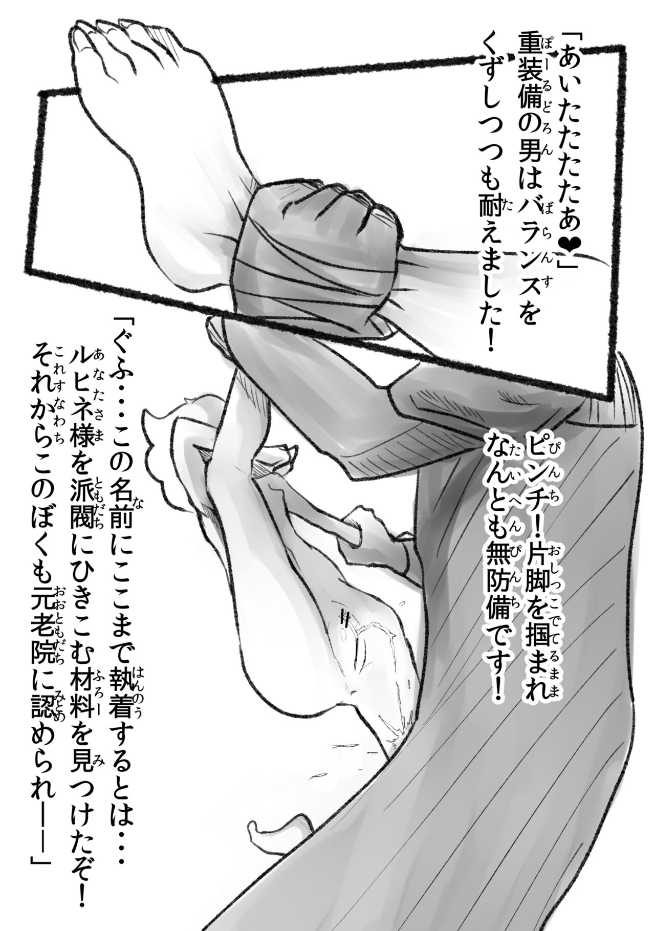 悪の話 - Page 46