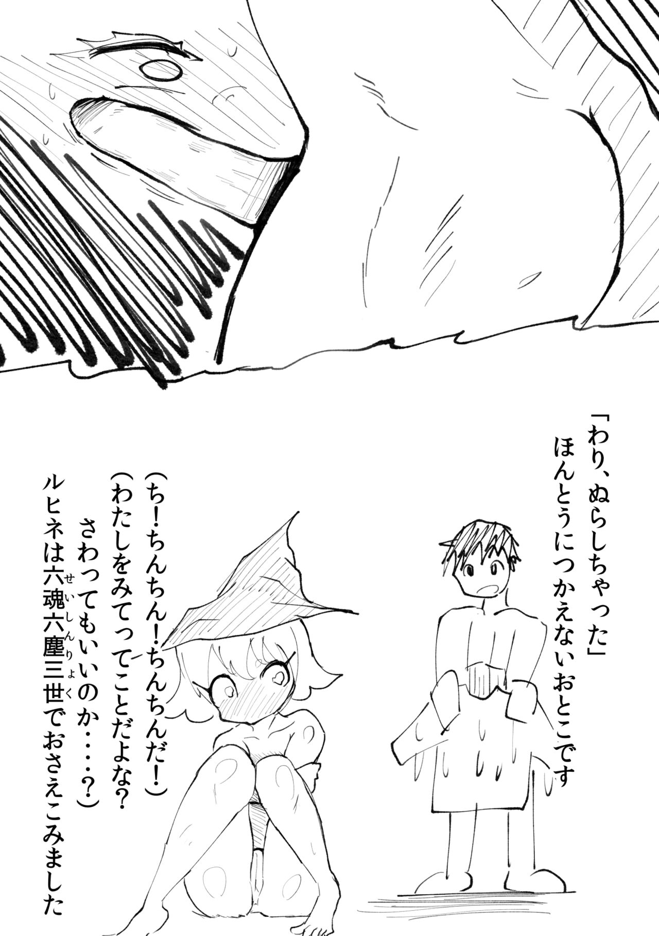 悪の話 - Page 67