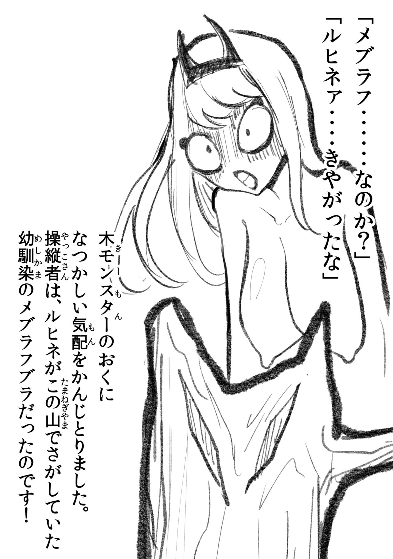 悪の話 - Page 70