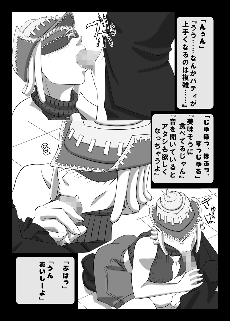 Blindfold Fellatio Omnibus VOL.01 - Page 5