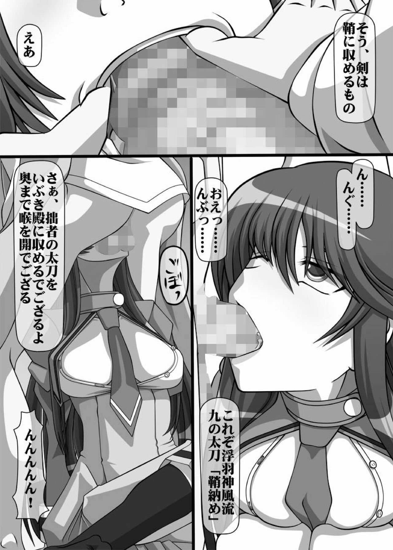 Okuchi no Ehon Vol.37 - Page 4