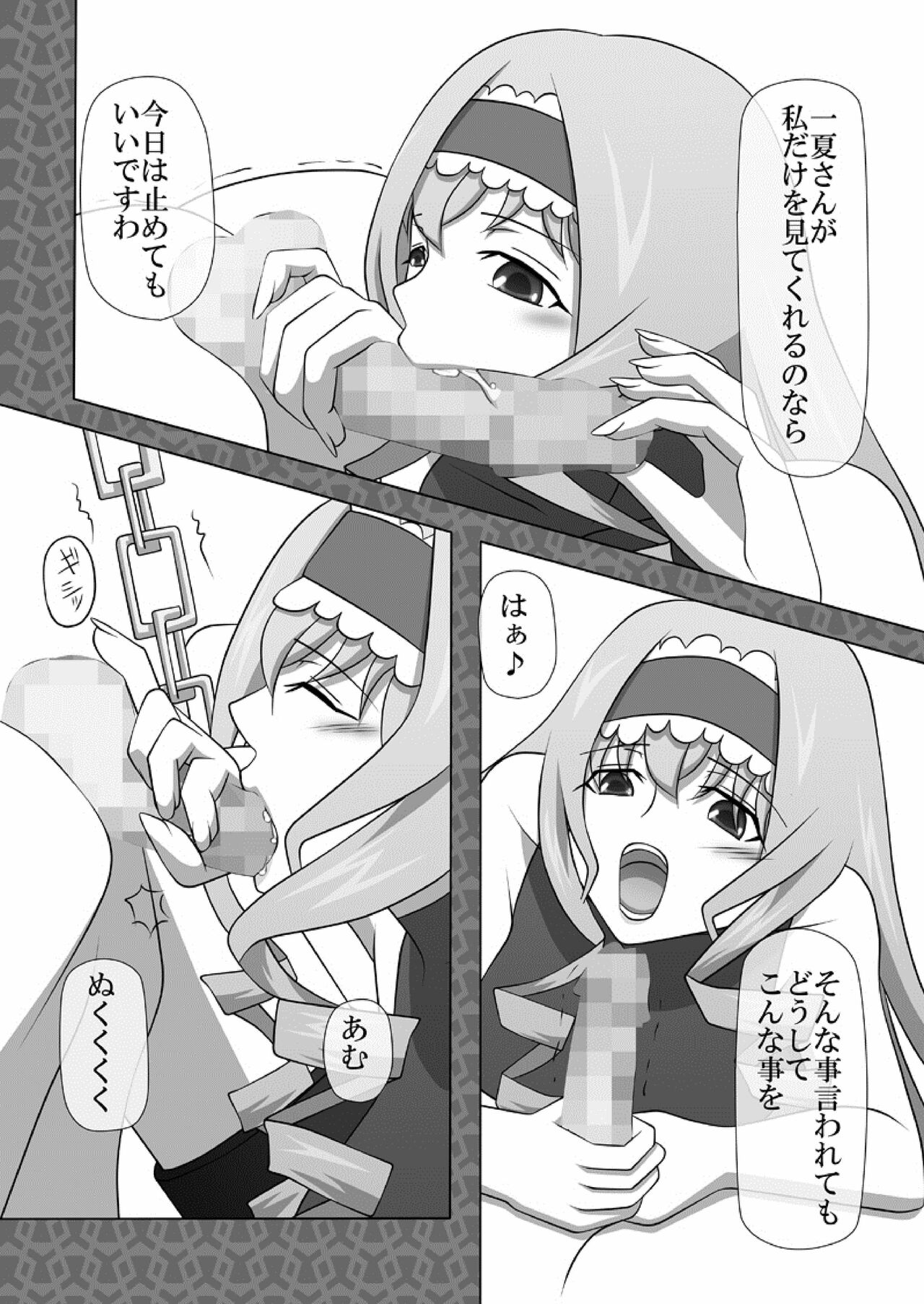 Okuchi no Ehon Vol.33 - Page 9