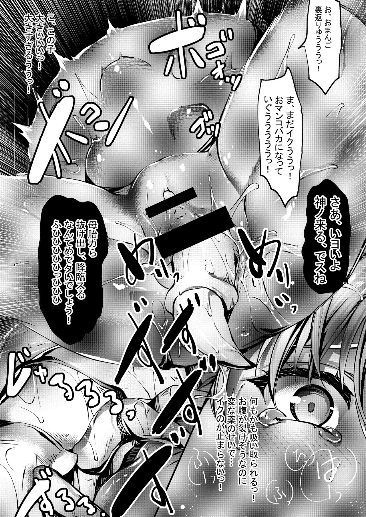 Rubble O'clock Attache Case no Himitsu Hen - Page 11