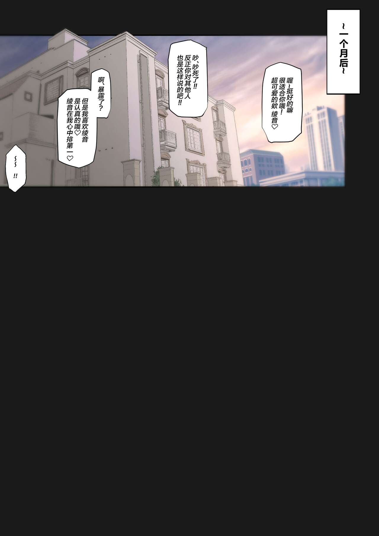 Daraku Seitokai - Page 37