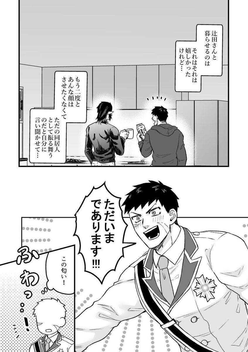 Hitori Ecchi xxx Futari Ecchi - Page 18