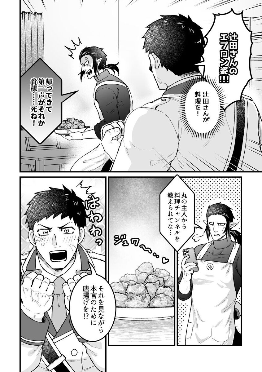 Hitori Ecchi xxx Futari Ecchi - Page 19