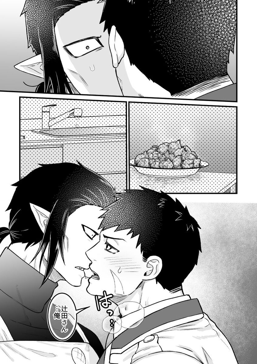 Hitori Ecchi xxx Futari Ecchi - Page 24