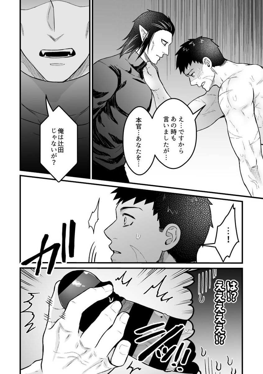 Hitori Ecchi xxx Futari Ecchi - Page 33