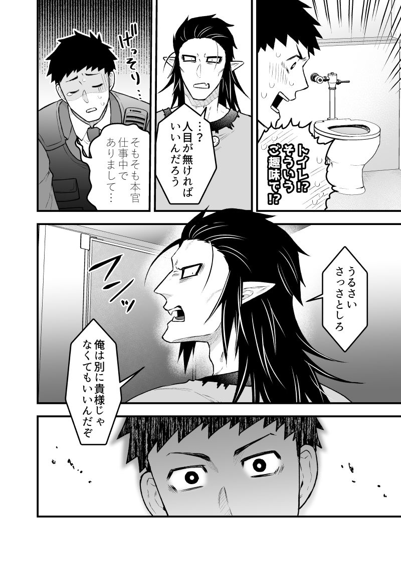 artist:ギガ - Page 107