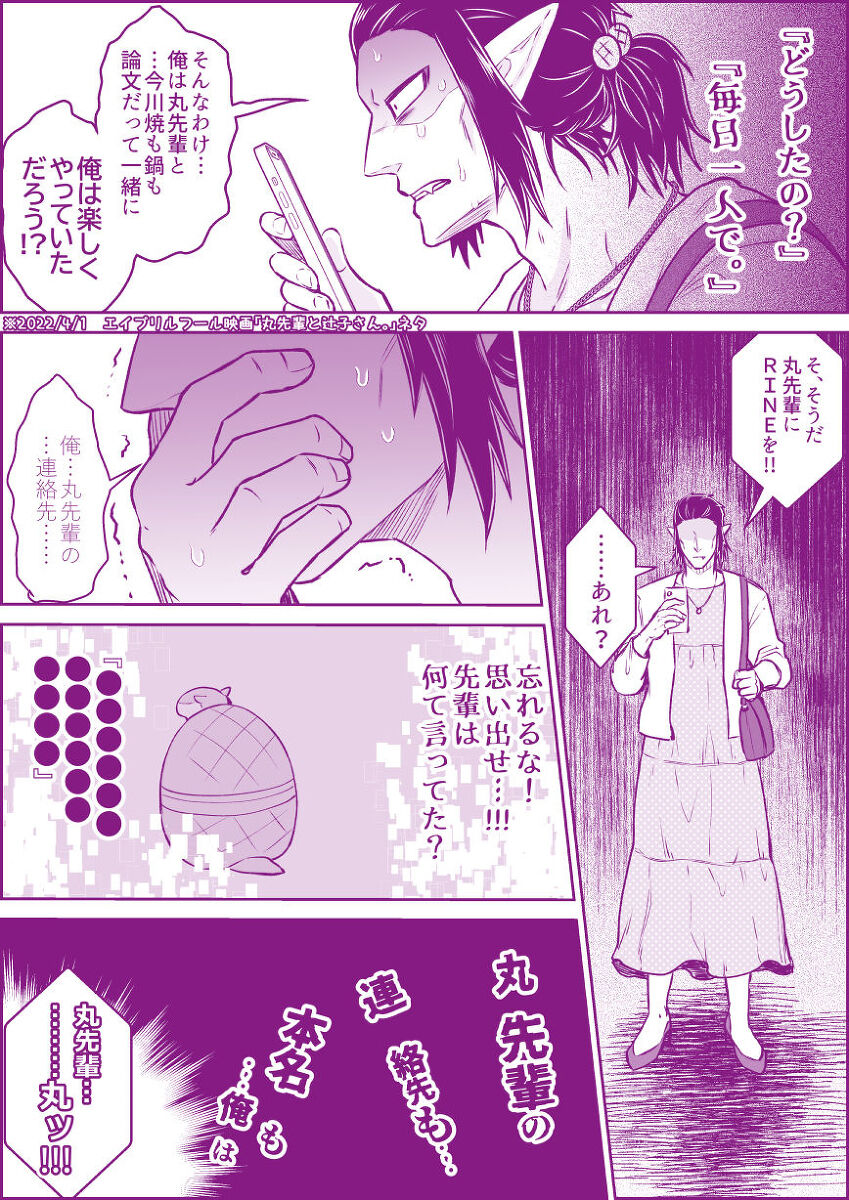 artist:ギガ - Page 42