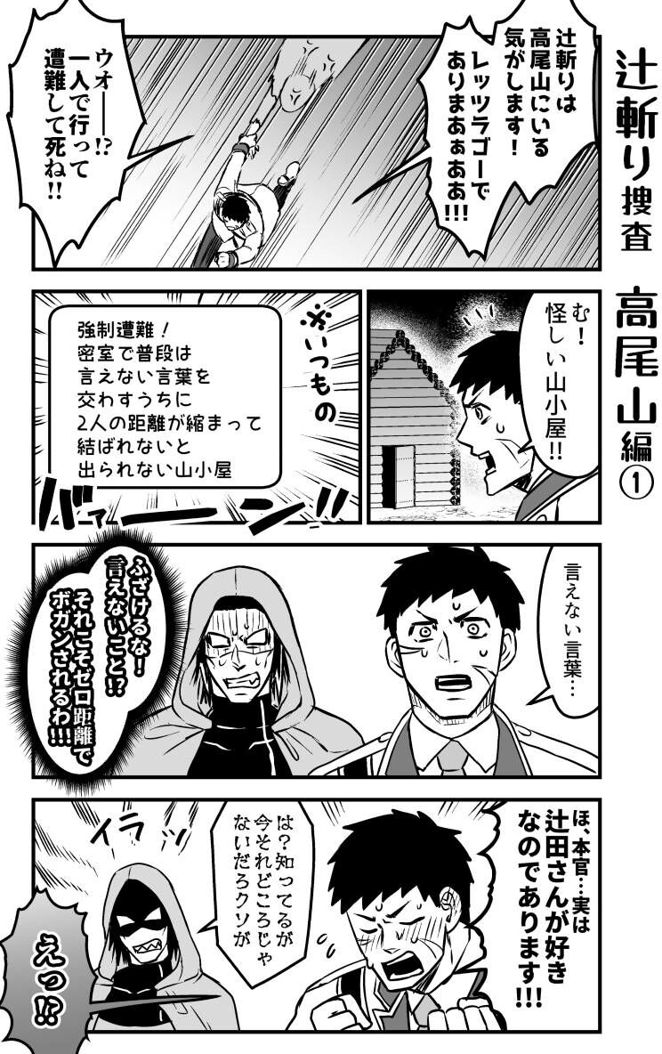 artist:ギガ - Page 67