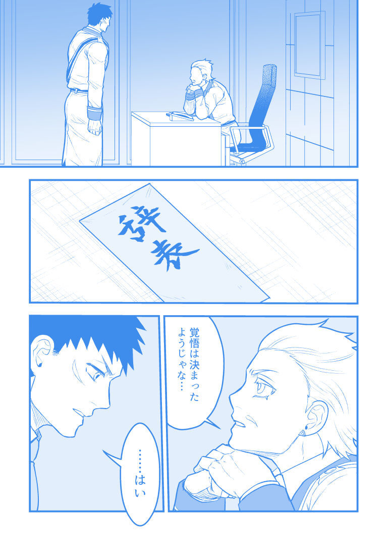 artist:ギガ - Page 89