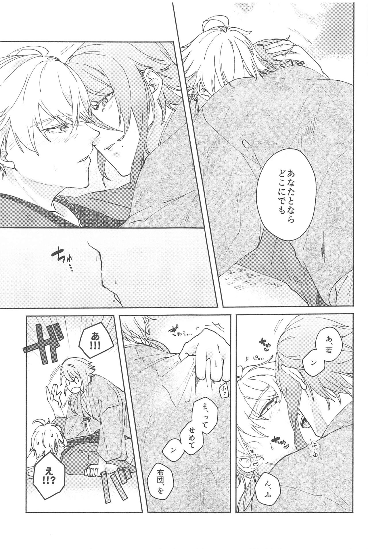 Zenbu Kimi no Mono - Page 34