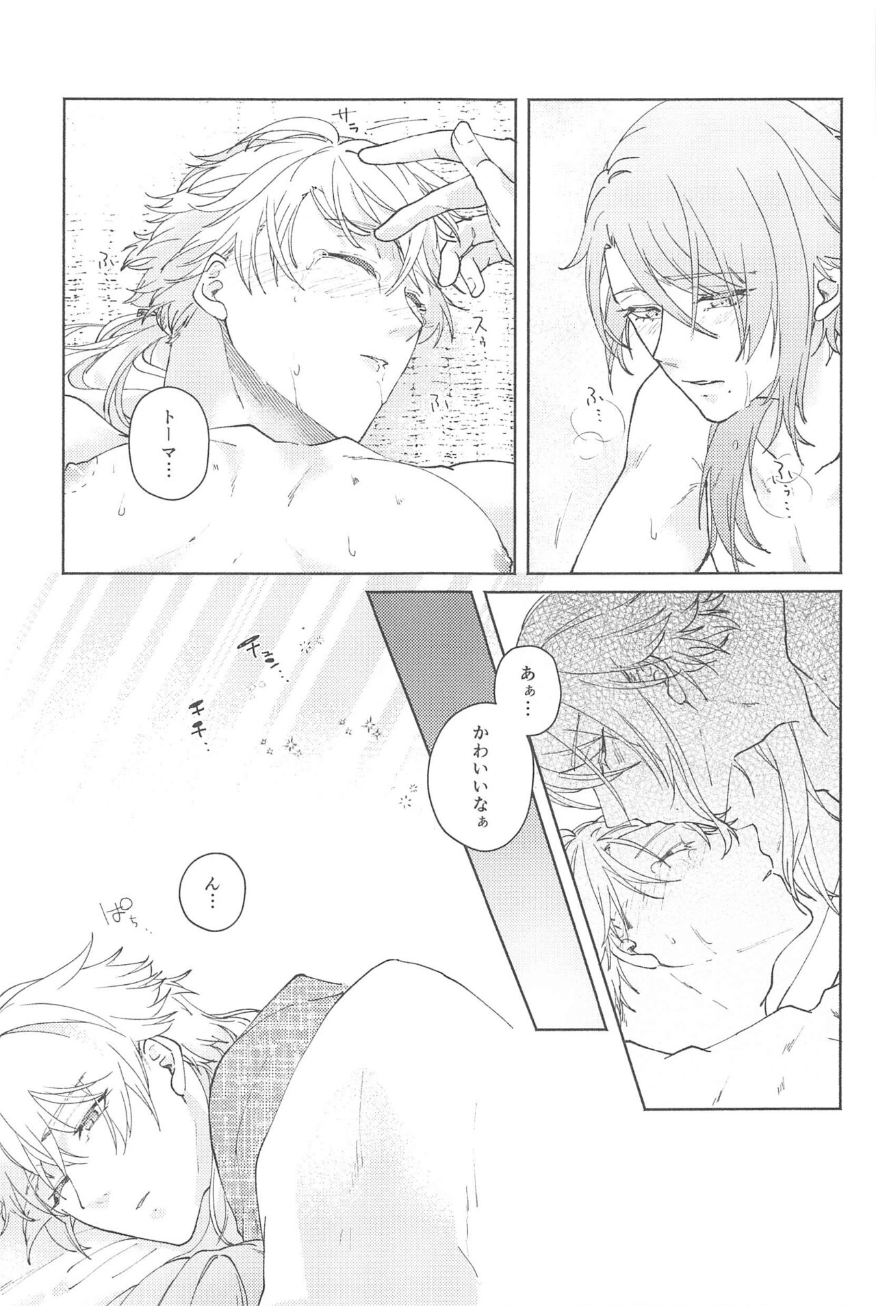 Zenbu Kimi no Mono - Page 50
