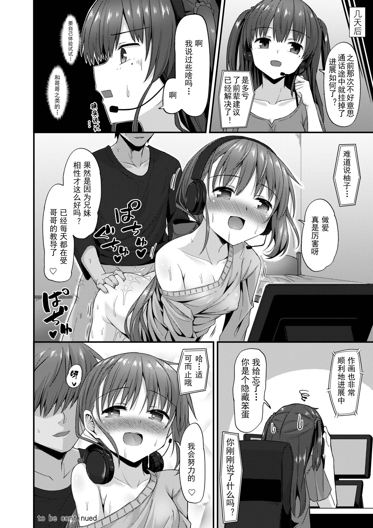 Doujin Kyoudai II. Hajime Kyoudai no Baai - Page 21