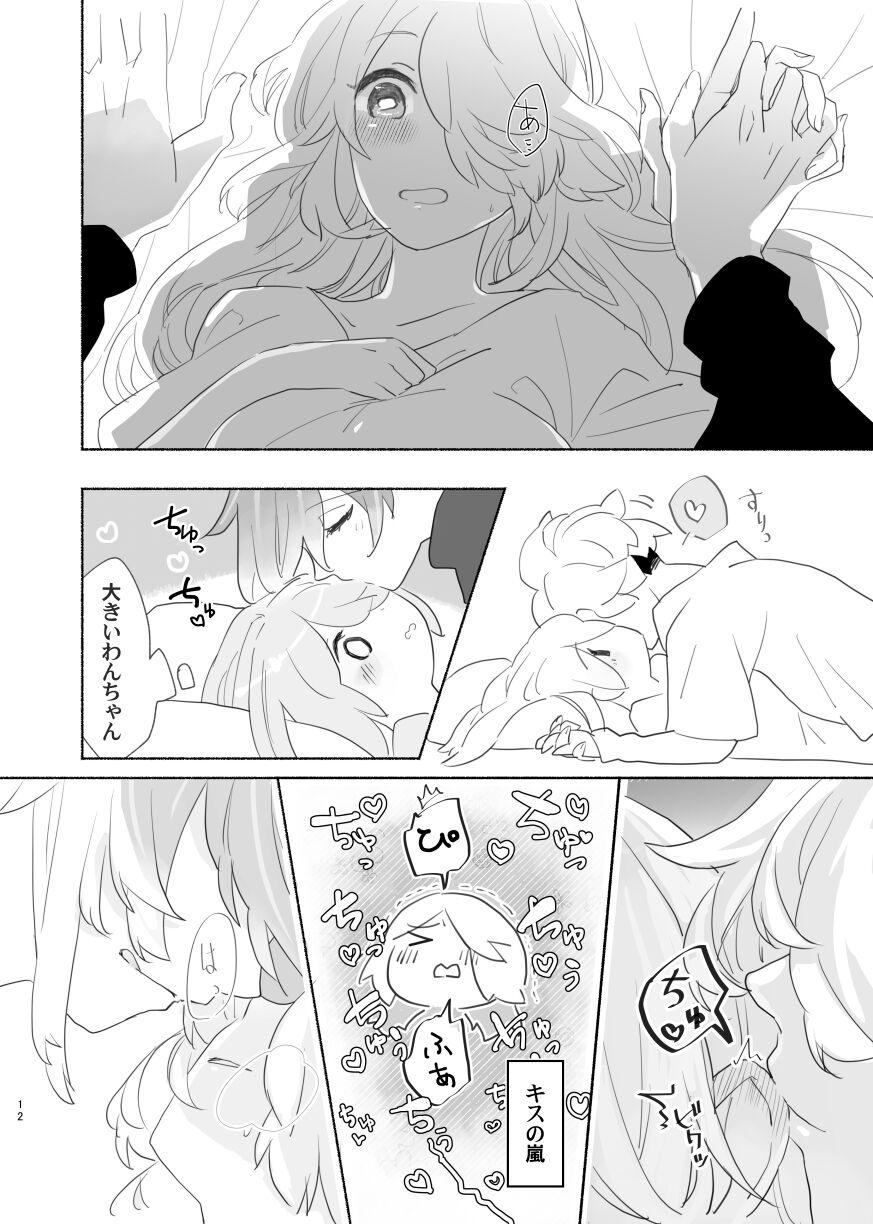 Marosani R18 - Page 12