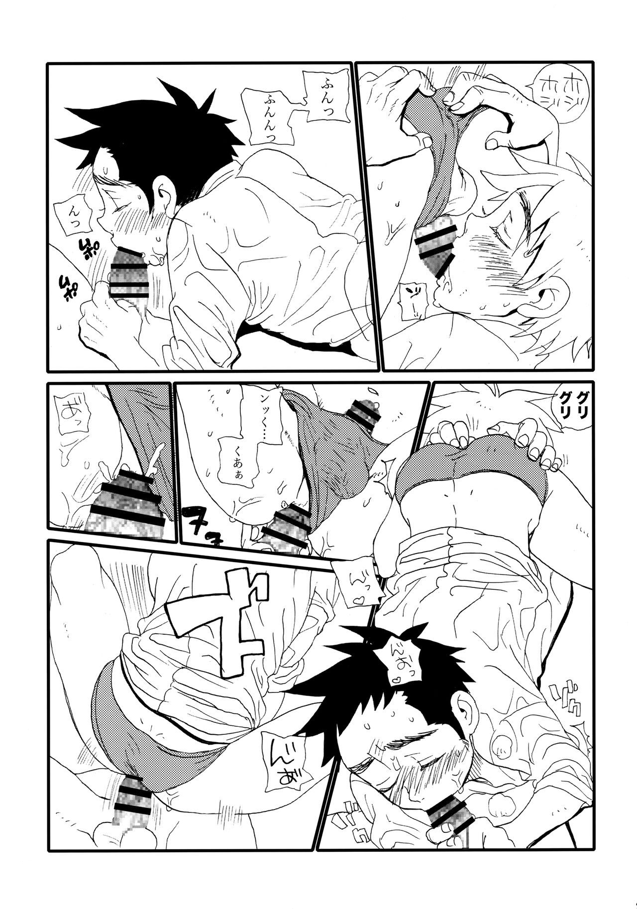 Garigari-kun Tokunou - Page 26