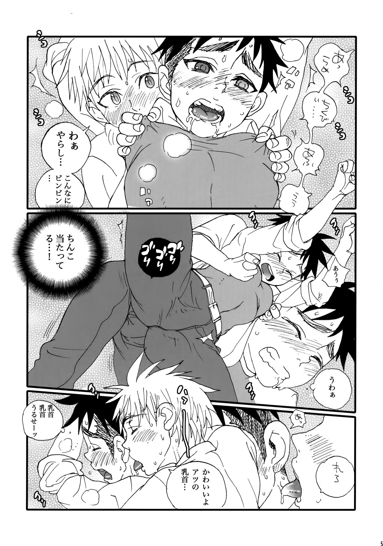 Garigari-kun Tokunou - Page 58
