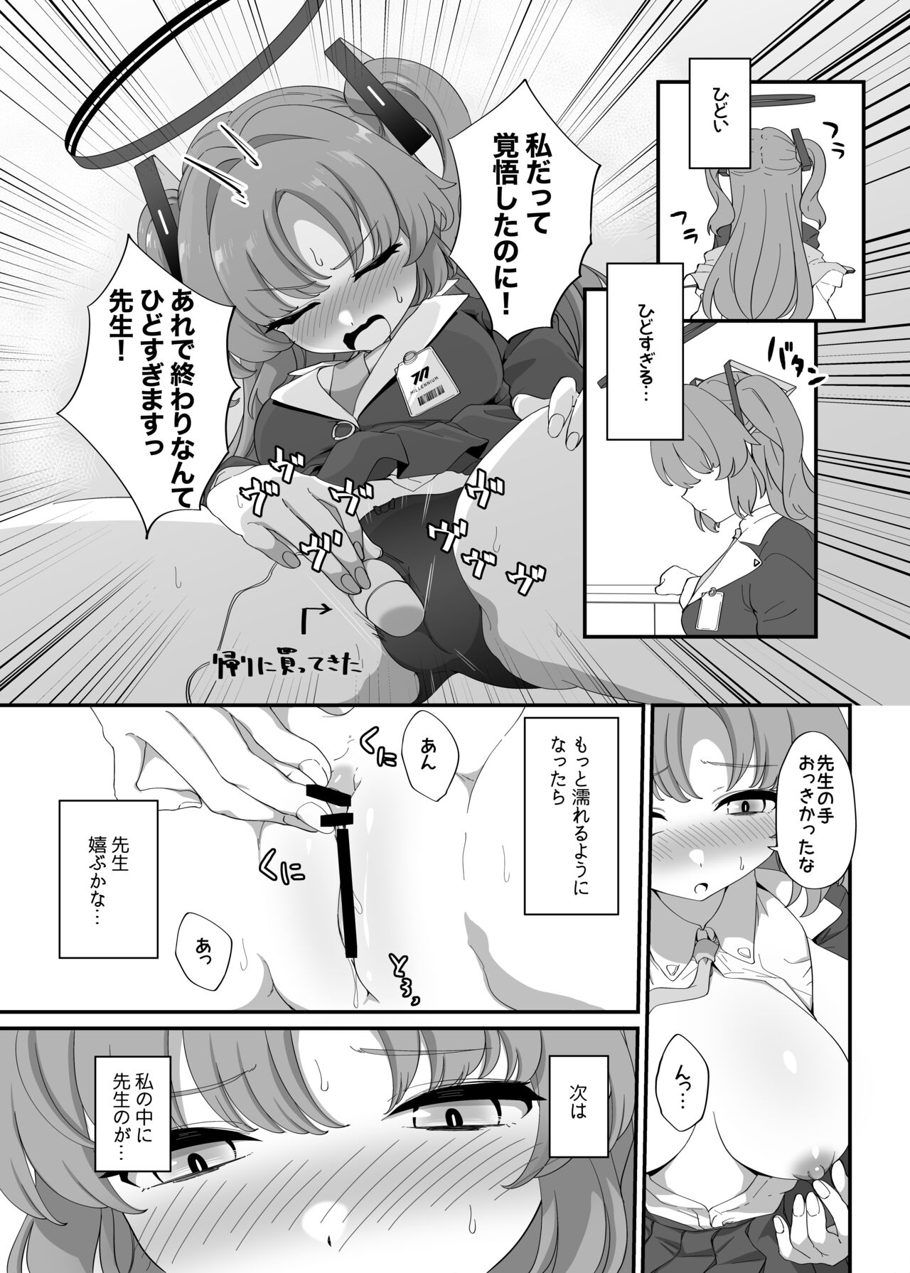 Rippa na Otona ni Narimashou - Page 13