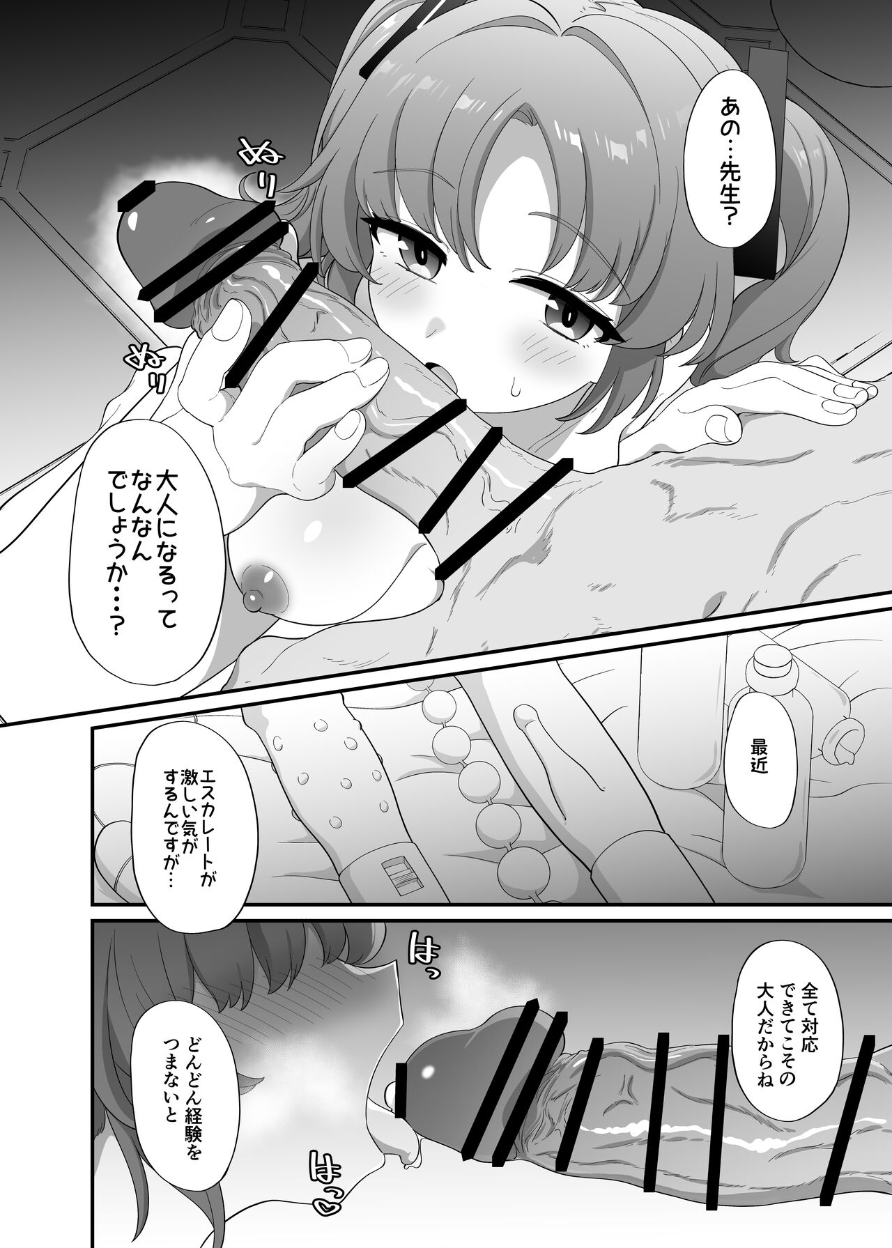 Rippa na Otona ni Narimashou - Page 23