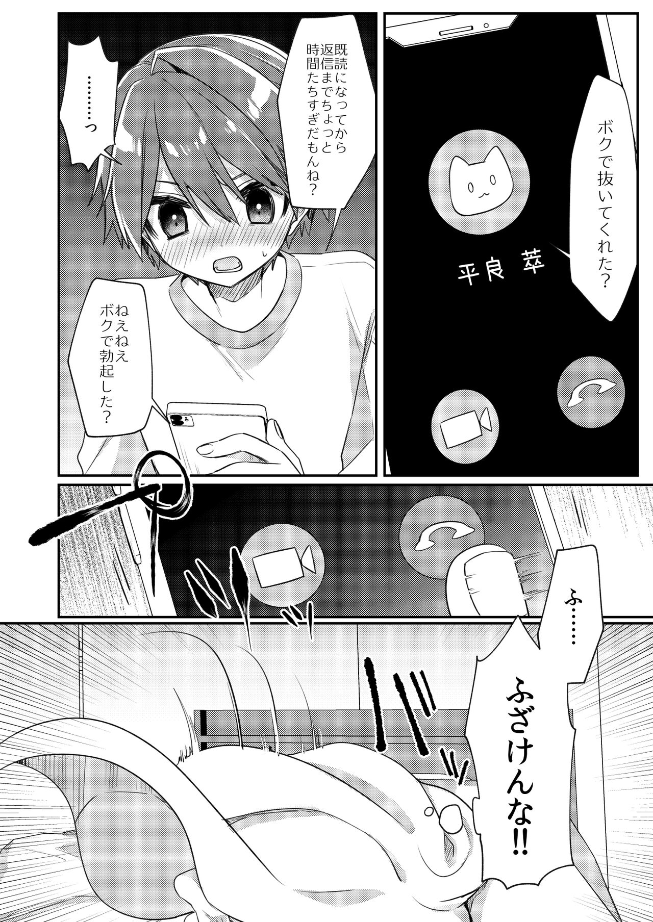 Miwaku no Taira-kun - Page 17