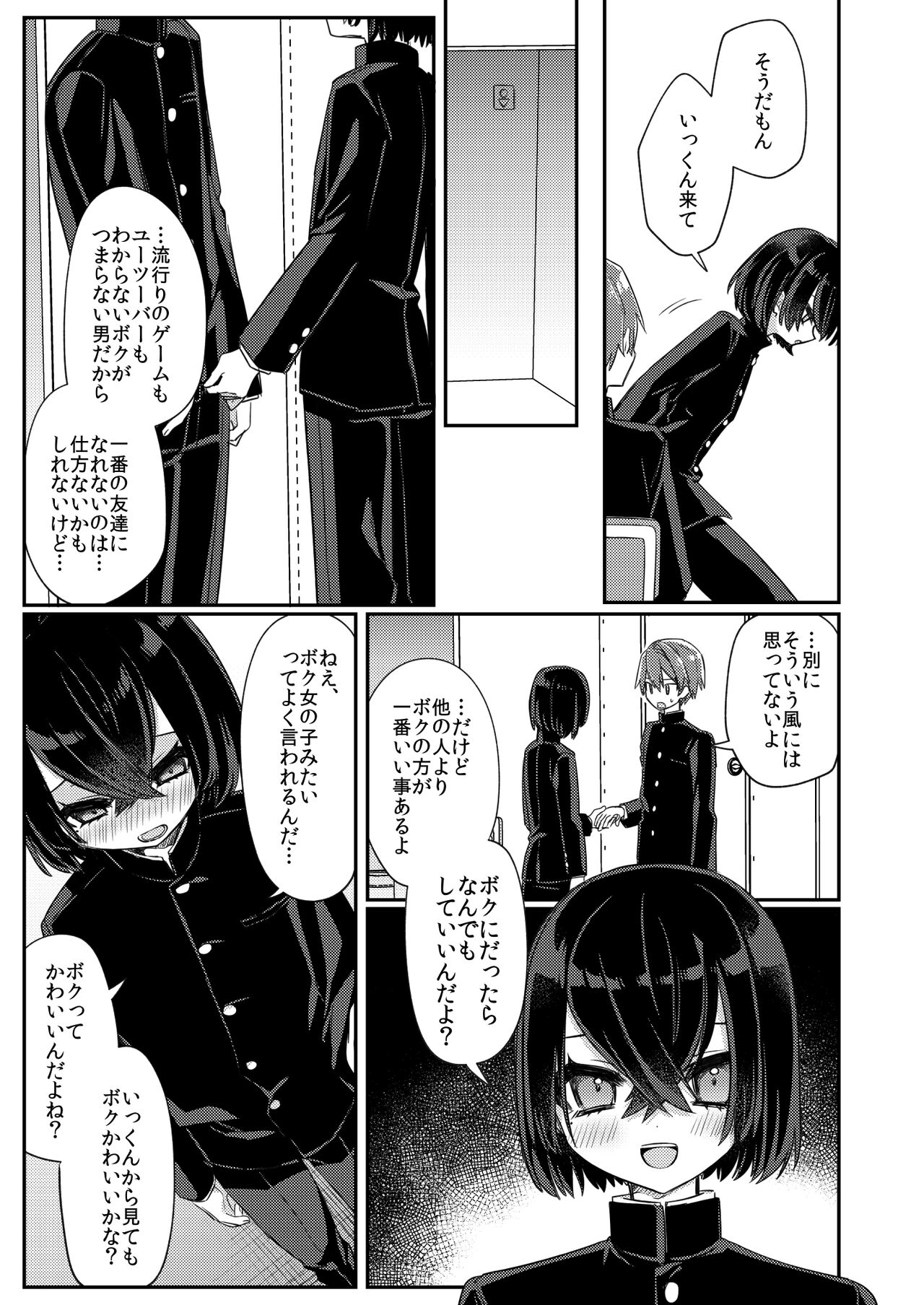 Miwaku no Taira-kun - Page 20