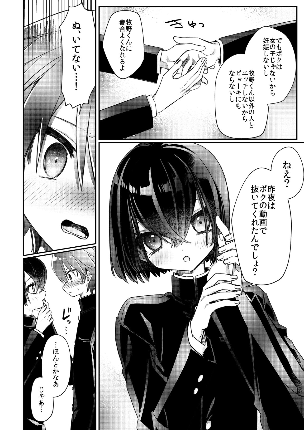 Miwaku no Taira-kun - Page 21