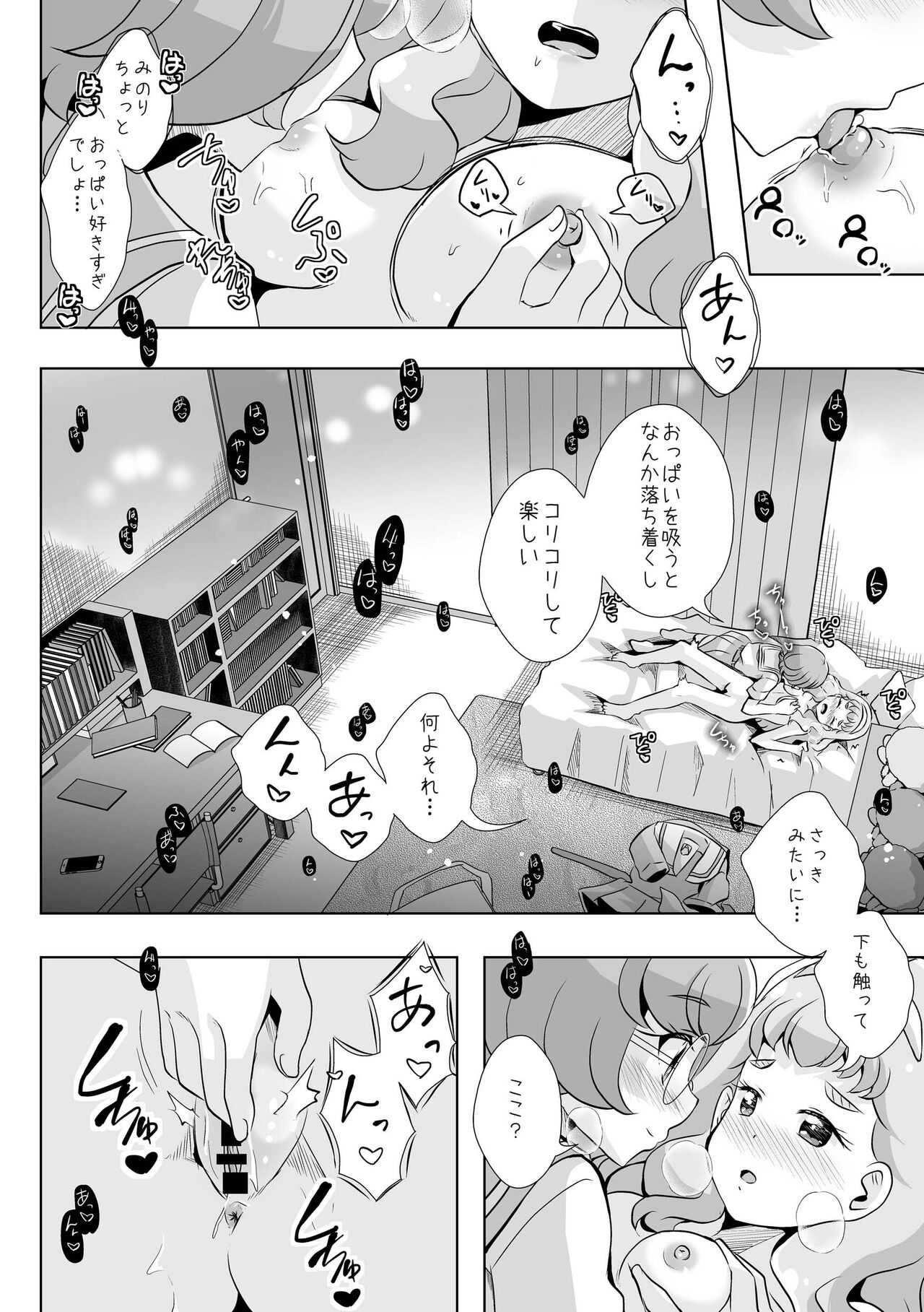 Ningyo Hime Ja I Rarenai. - Page 25