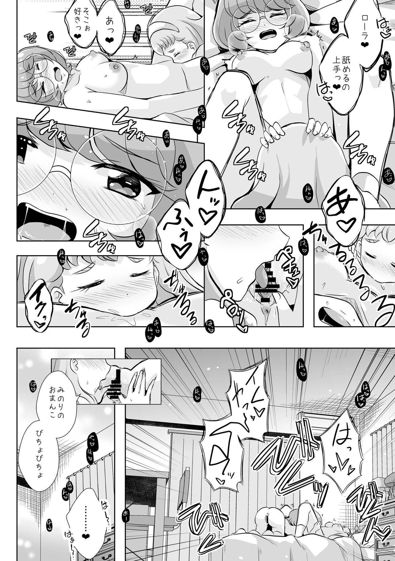 Ningyo Hime Ja I Rarenai. - Page 29