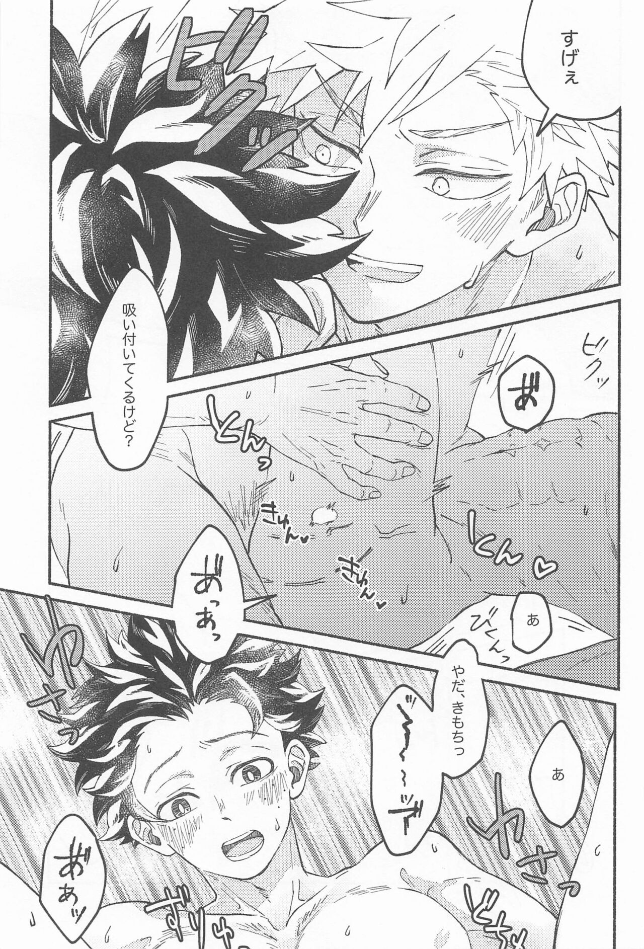 Masani Retsujou Saredo Junjou - The Second Night - Page 28