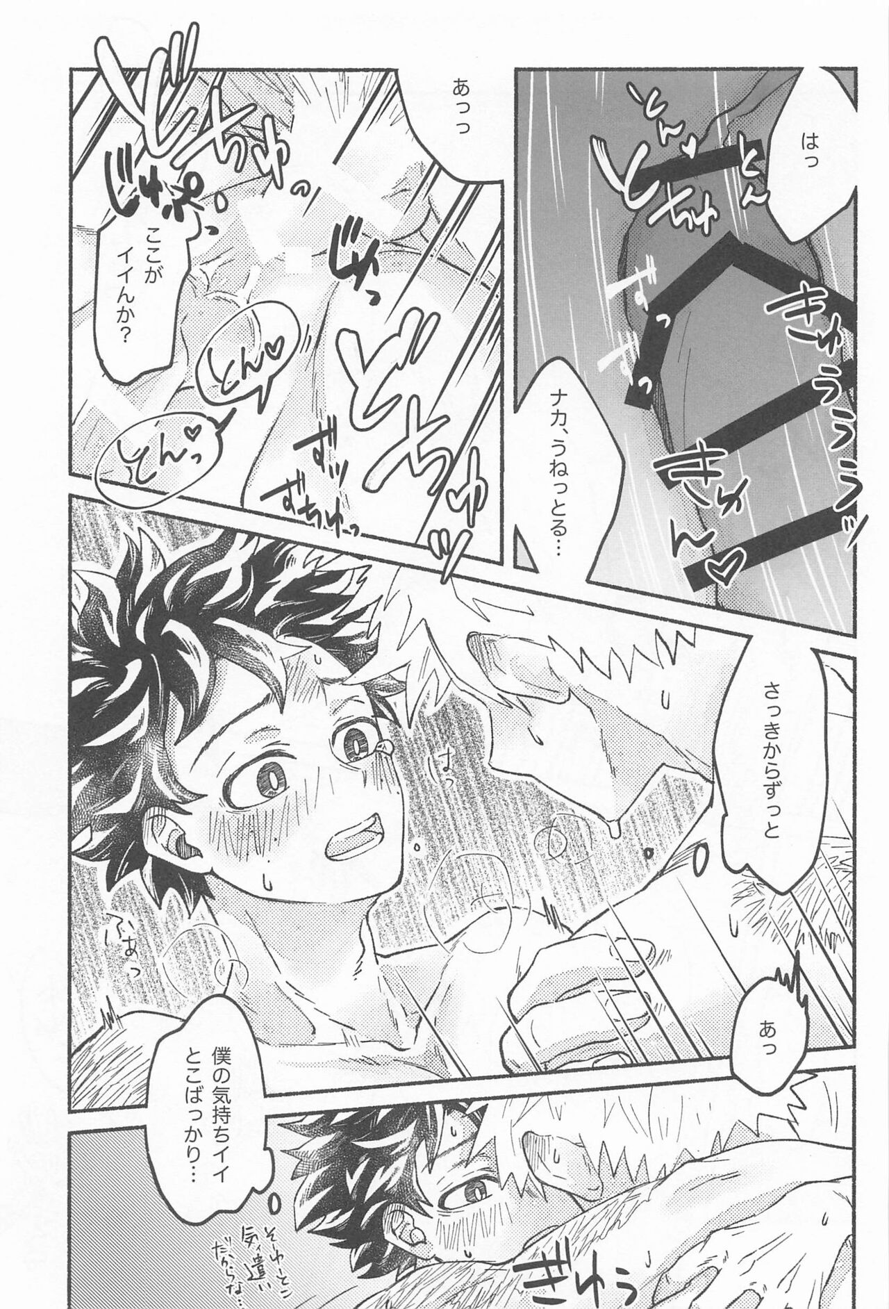 Masani Retsujou Saredo Junjou - The Second Night - Page 32