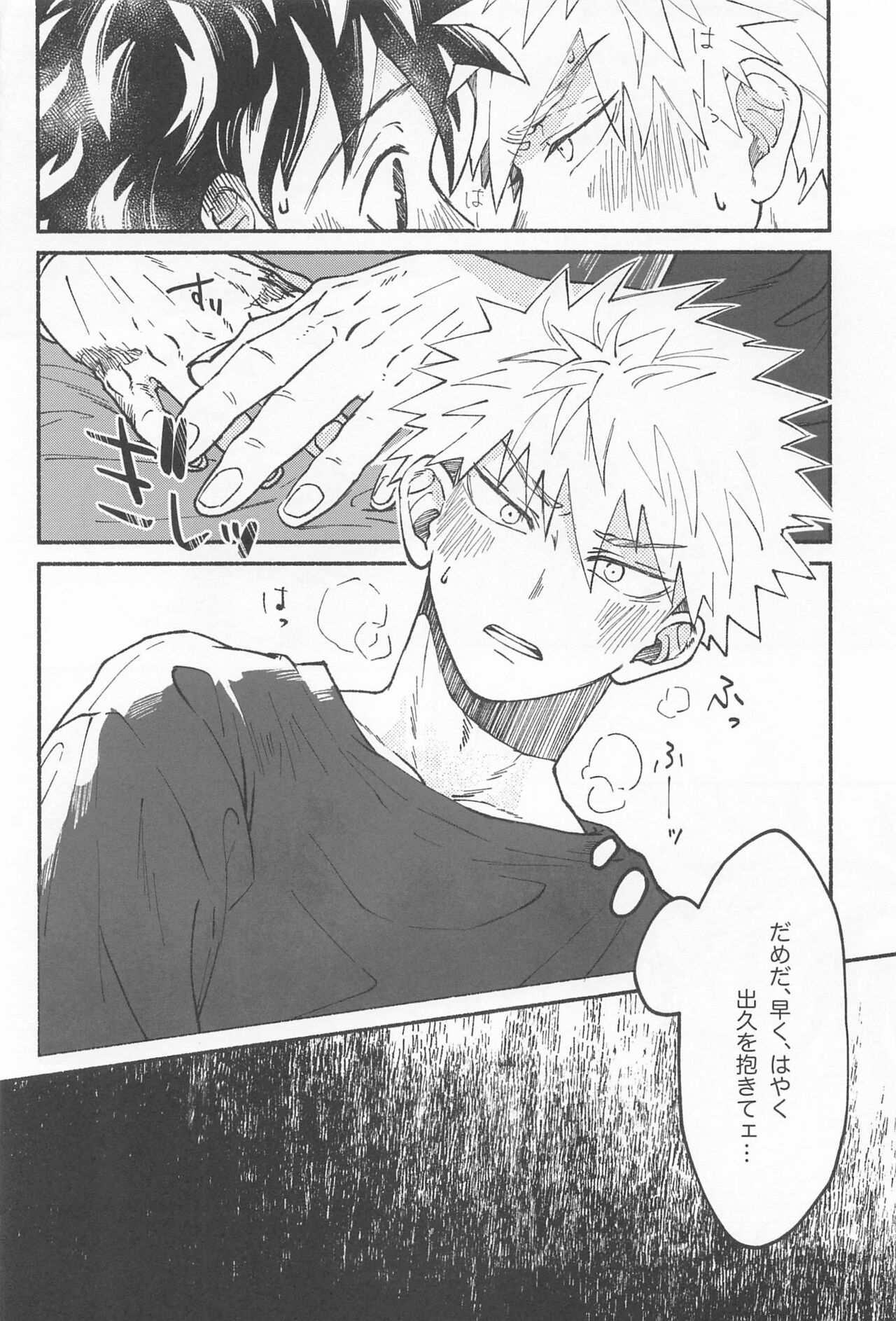 Masani Retsujou Saredo Junjou - The Second Night - Page 9