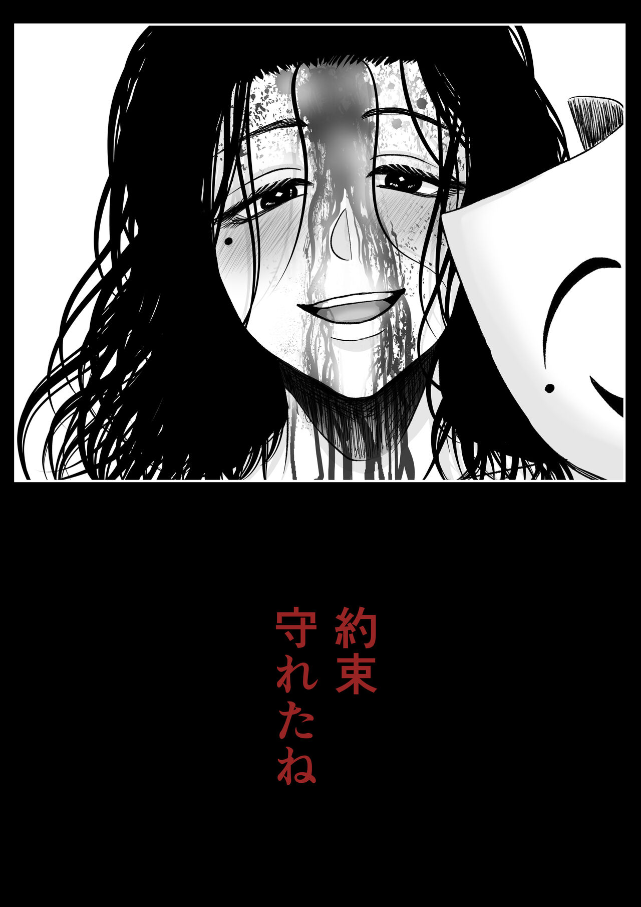 HappyFace - Page 127