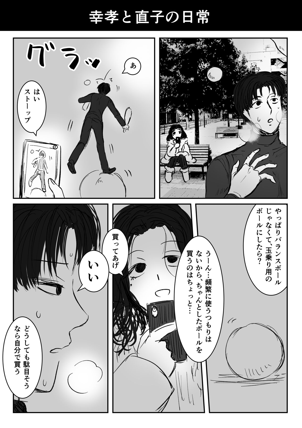 HappyFace - Page 131